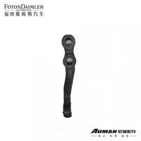 Steering tie bar arm (left)