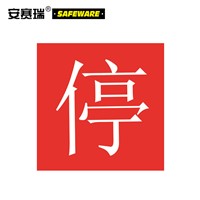 SAFEWARE, Traffic Safety Sign (Give Way) 60cm Aluminum Plate + Engineering Grade Reflective Film + Aluminum Groove, 11008