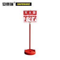 SAFEWARE, Sign Type Fire Extinguisher Placement Base 21H77cm (Base Size) with Warning Signs Plastic Material, 21510