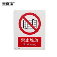 SAFEWARE, GB Safety Sign (No Stocking) 250315mm Plastic Plate, 30602