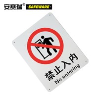 SAFEWARE, GB Safety Sign (No Entering) 250315mm Plastic Plate, 30608