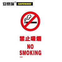 SAFEWARE, V-shaped Sign (No Smoking) Single Side 1530cm Plastic Sheet, 39049