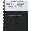 Pure Wool Serge uniform worsted fabric(PA21559/4)