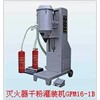 Semi-Automatic Fire Extinguisher Dry Powder Filler