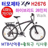 Termozeta Electric Mountain Bike (X2O-H2676k)