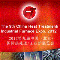The 9th China (Beijing) Int'l Heat Treatment &amp;amp; Industrial Furnace Expo. 2012