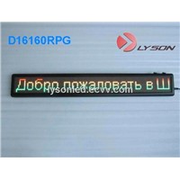 P4.75mm 16*320 Dots Single Color LED Moving Message Display
