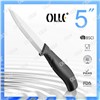 Health 5'' Utility Ceramic Knife for promotion gifts