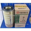 SINO TRUCK HOWO AUTO PARTS , HOWO AIR FILTER