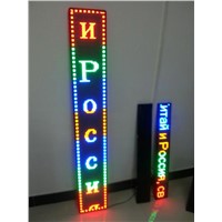 P7.62 semi-outdoor mix color led sign