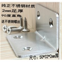 Thick stainless steel rectangular wardrobe furniture hardware fixed desk and chair stand connection angle thickening