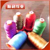 2014 Real Hot Sale Mercerized Sewing Dyed 100% Nylon Threads  for UV thread  Nylon Bonded Thread