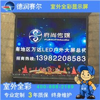 Outdoor Full Color LED Display Manufacturer in Shenzhen China P10 P8