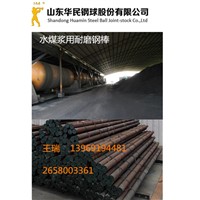 Supply Grinding Steel Rods for Cement Plant Use--Huamin