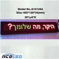 Aluminum Frame Hebrew Support P4.75 Indoor RG LED Message Sign