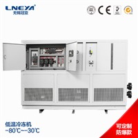 Water Cooled Chiller Plant LD -80~-30