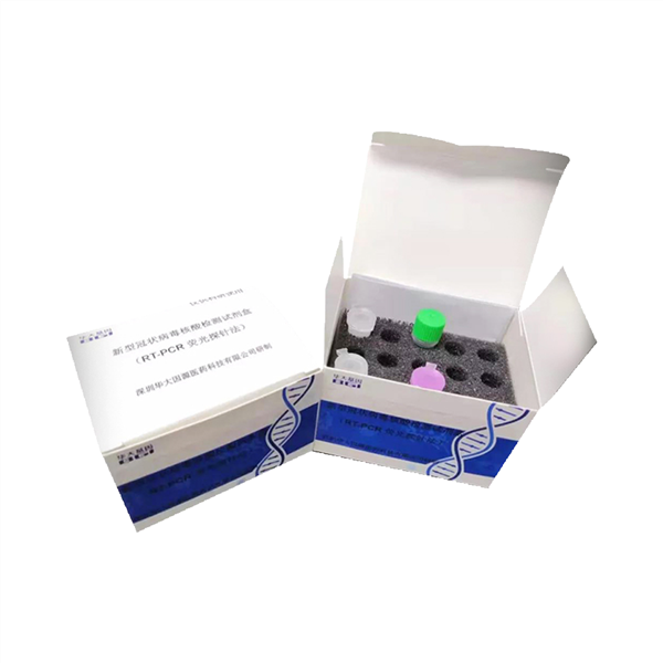 Real-Time Fluorescent RT-PCR Kit for Detecting SARS-2019-Nov Antibody Kit BGI (1 Box of 20 Pieces)