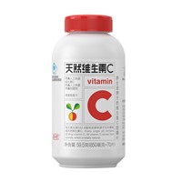 Natural Vitamin C Chewable Tablets VC70 Immunity Enhancement Genuine Vitamin C Contains ZB