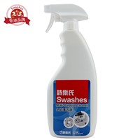 Swashes Multi-Purpose Cleaner Remove Stains &amp;amp; Oil Stains Almighty Cleaning Fluid Forstrong Decontamination