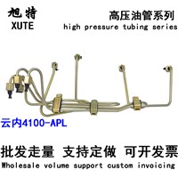 Diesel Engine High Pressure Oil Pipe Yunnan Diesel Engine Plant Accessories Nanjun Ace