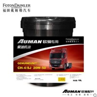 Fukuda Oman Diesel Engine Oil 20W/50CH-4(18L) Oman Special Oil for High Temperature and Heavy Load