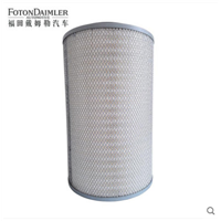 Air filter element assembly (one for safety and one for external filter element)