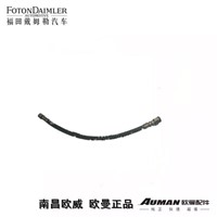 Front Brake Air Chamber Rubber Tube Assembly