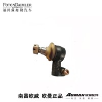 Steering Cylinder Ball Head Assembly