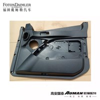 Right Front Door Inner Guard Plate Assembly