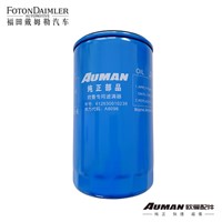 Oil Crude Filter Assembly