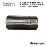 Cylinder liner Xi'an Chengfa