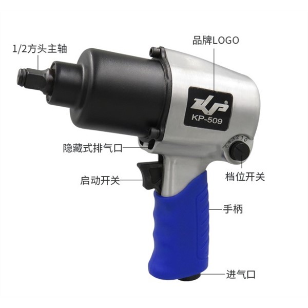 KOPO KP-509 industrial grade pneumatic socket wrench 700N-m Power Air Impact Wrench  Square Drive Pneumatic Tool