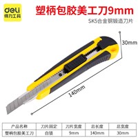 Deli Rubber plastic art knife, 9mm self-locking SK5, DL008