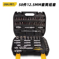 Deli 58 pieces, 12.5MM, Socket Set, 58pcs, DL2058T