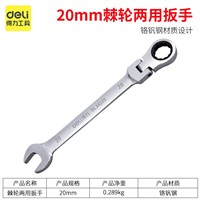 Deli Adjustable head ratchet wrench, 20mm, DL34220