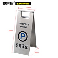 SAFEWARE, Stainless Steel A-Shaped Sign Board (APPROPRIATE  PARKING) 23.53058cm 201 Stainless Steel, 11067