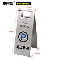 SAFEWARE, Stainless Steel A-Shaped Sign Board (STAFF  PARKING) 23.53058cm 201 Stainless Steel, 11068