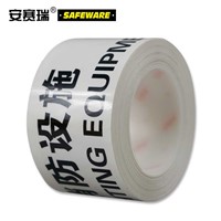 SAFEWARE, Warning and Marking Tape (Fire Fighting Equipment) 75mm22m PET Material, 11984