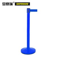 SAFEWARE, Steel Adjustable Belt Isolated Column (Blue) Belt Length 2m  Height 91 cm Stand Column  6.3 cm Chassis  32cm, 14498