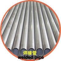 Welded Pipe
