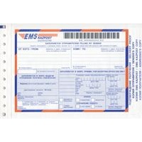EMS Kazakstan express detail bill