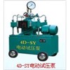Electric Hydraulic Test Pump (4D-SY6.3-80MPa)