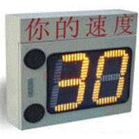 Radar Speed Display Sign (DN-SDR2A-B1)