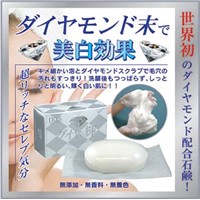 DO-S Diamond Facial Soap