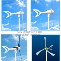 300w wind turbine generator