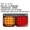 Highlight LED-153 tail lamp(enclosed  waterproof type,with net cover)