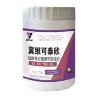 Lincomycin HCL Soulble powder