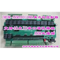 JMDM-ARM40DIOMR 24 Input 16output 32 Bits Single Chip i/o Industrial Controller
