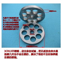 3Cr 13 Plate No. 12 meat grinder plate of stainless steel plate meat grinder hole plate round knife 8 Eye optional