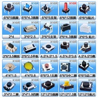 25models 250pcs Touch switch button package Micro Switch 2x4 3x6 4x4 6x6